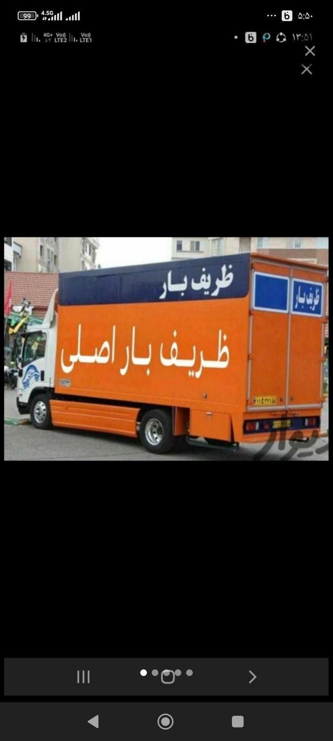 اتوبار اسباب چی نارمک مجیدیه هروی اسنپ بار شهرستان|خدمات حمل و نقل|تهران, سهروردی|دیوار