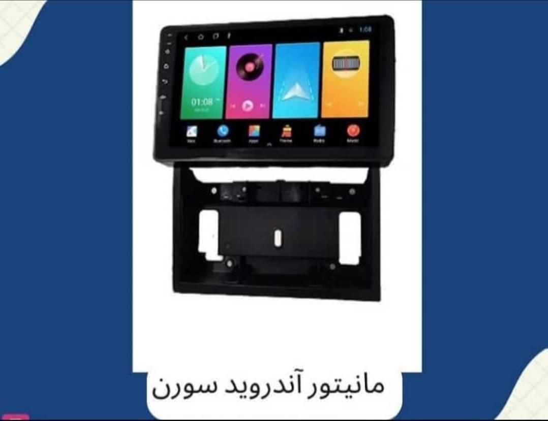 مانیتورفابریک ماشین پرشیا۲۰۷کوییک۲۰۶سمندسورن ضبط|قطعات یدکی و لوازم جانبی|تهران, بازار|دیوار