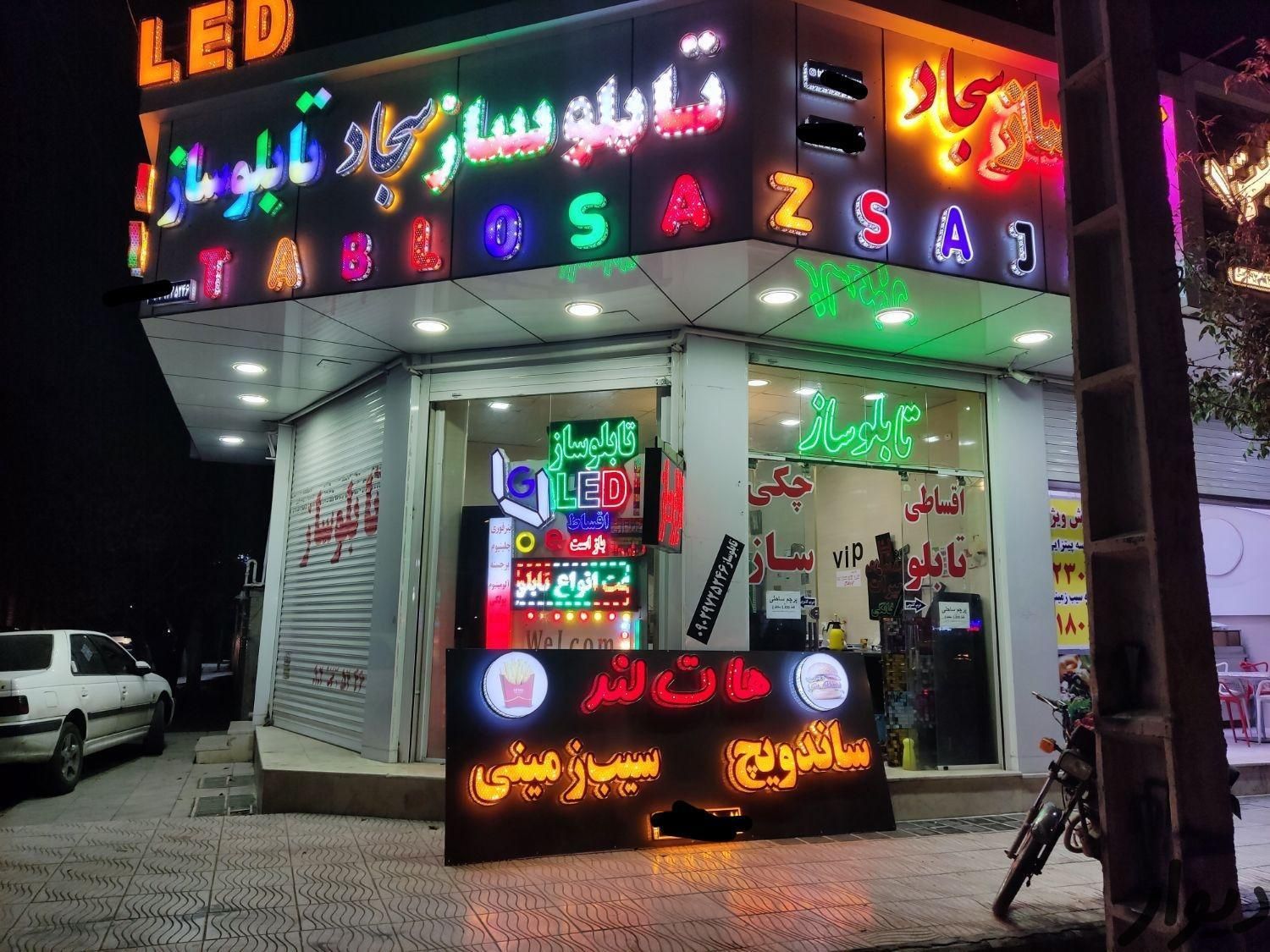 نقد و اقساط تابلو ساز تابلوسازی کرمان خیابان شهاب|خدمات پیشه و مهارت|کرمان, |دیوار