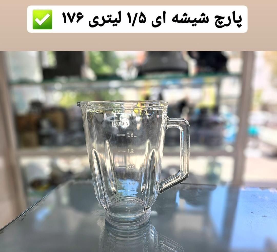پارچ شیشه ای وطلقی|خردکن، آسیاب، غذاساز|مشهد, هدایت|دیوار