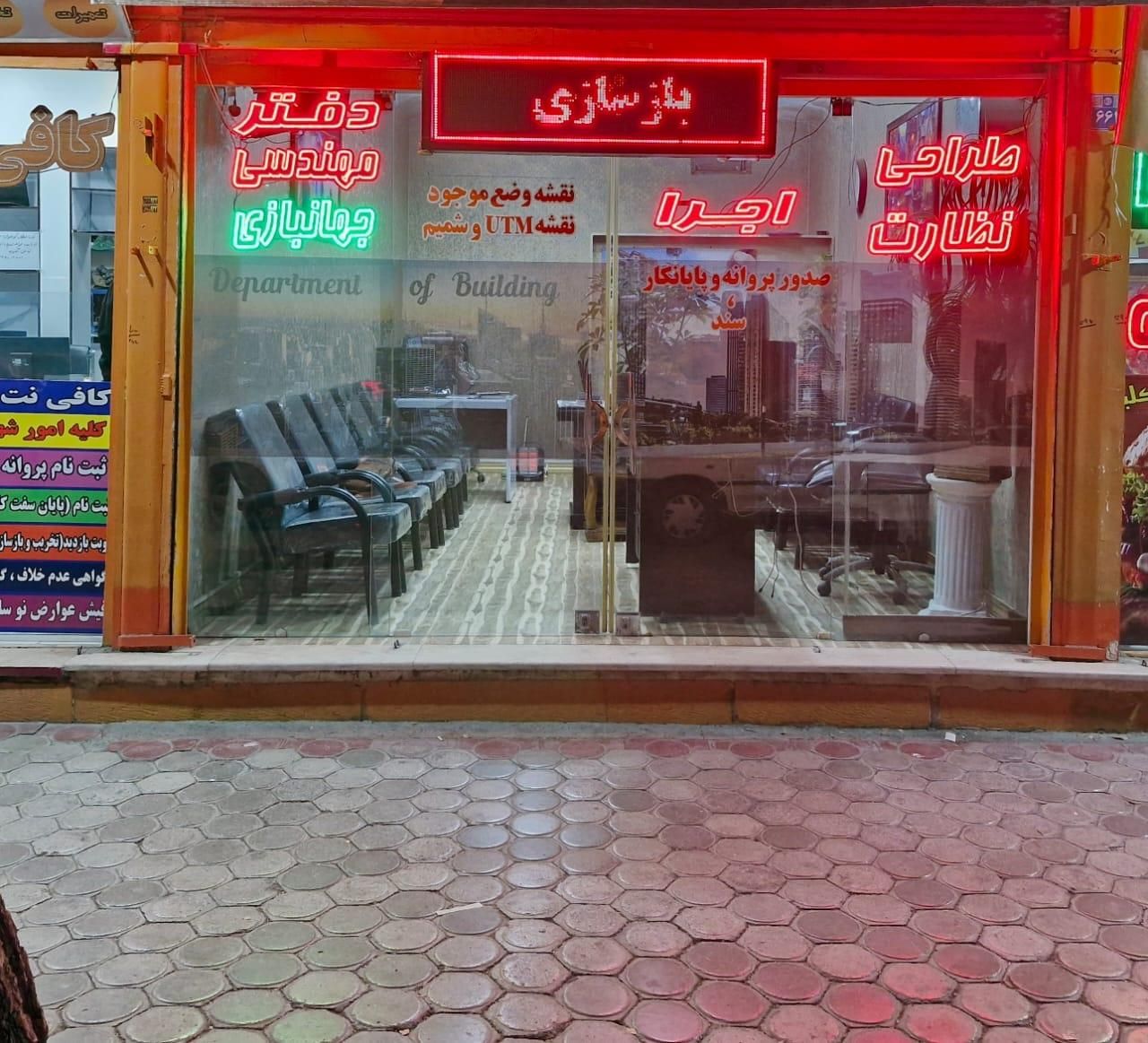 اخذ پروانه ساختمان،پایانکار،پایان سفتکاری،ماده صد|خدمات پیشه و مهارت|اصفهان, شیخ طوسی|دیوار