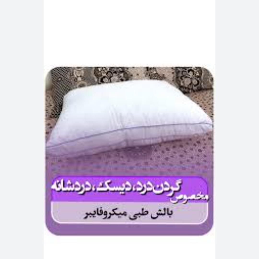 بالشت طبی میکروفایبرداری تاییدیه پزشکی|تخت و سرویس خواب|قم, انسجام|دیوار