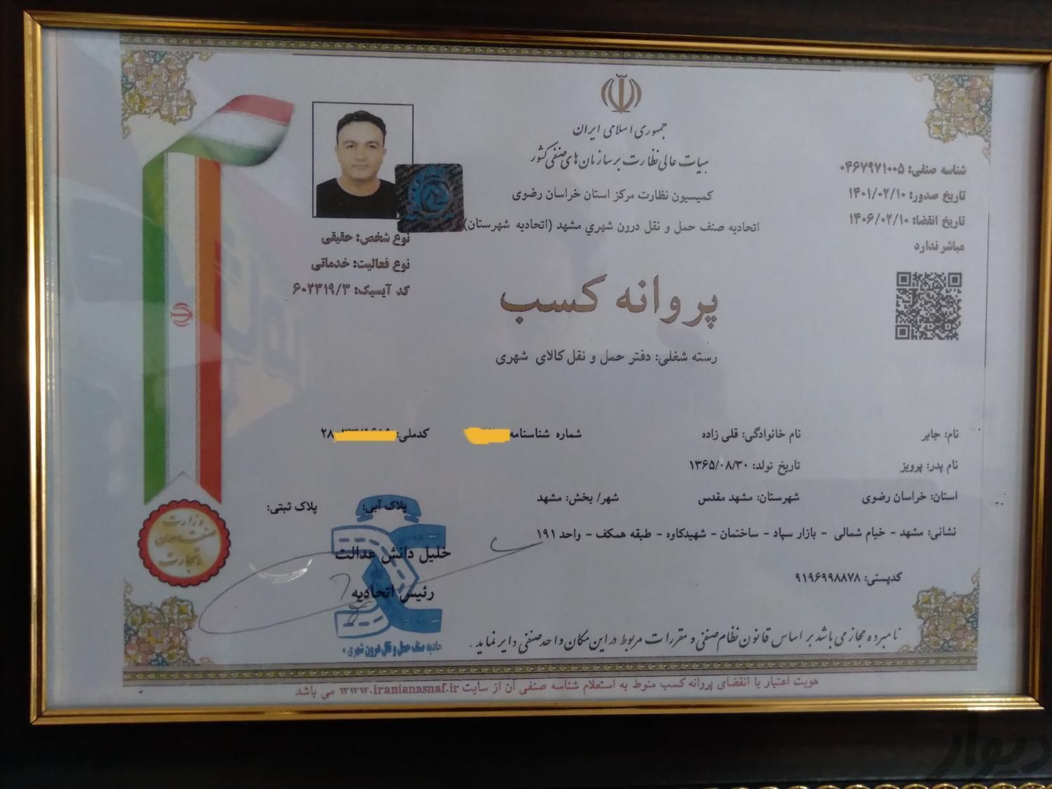 وانت بار نیسان بار وانت تلفنی شهر.شهرستان ثامن بار|خدمات حمل و نقل|مشهد, آزادشهر|دیوار