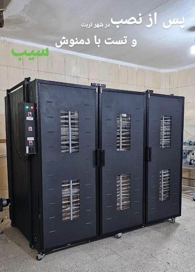 تولید و فروش دستگاه خشک کن میوه سبزی|ماشین‌آلات صنعتی|شیراز, ارم|دیوار