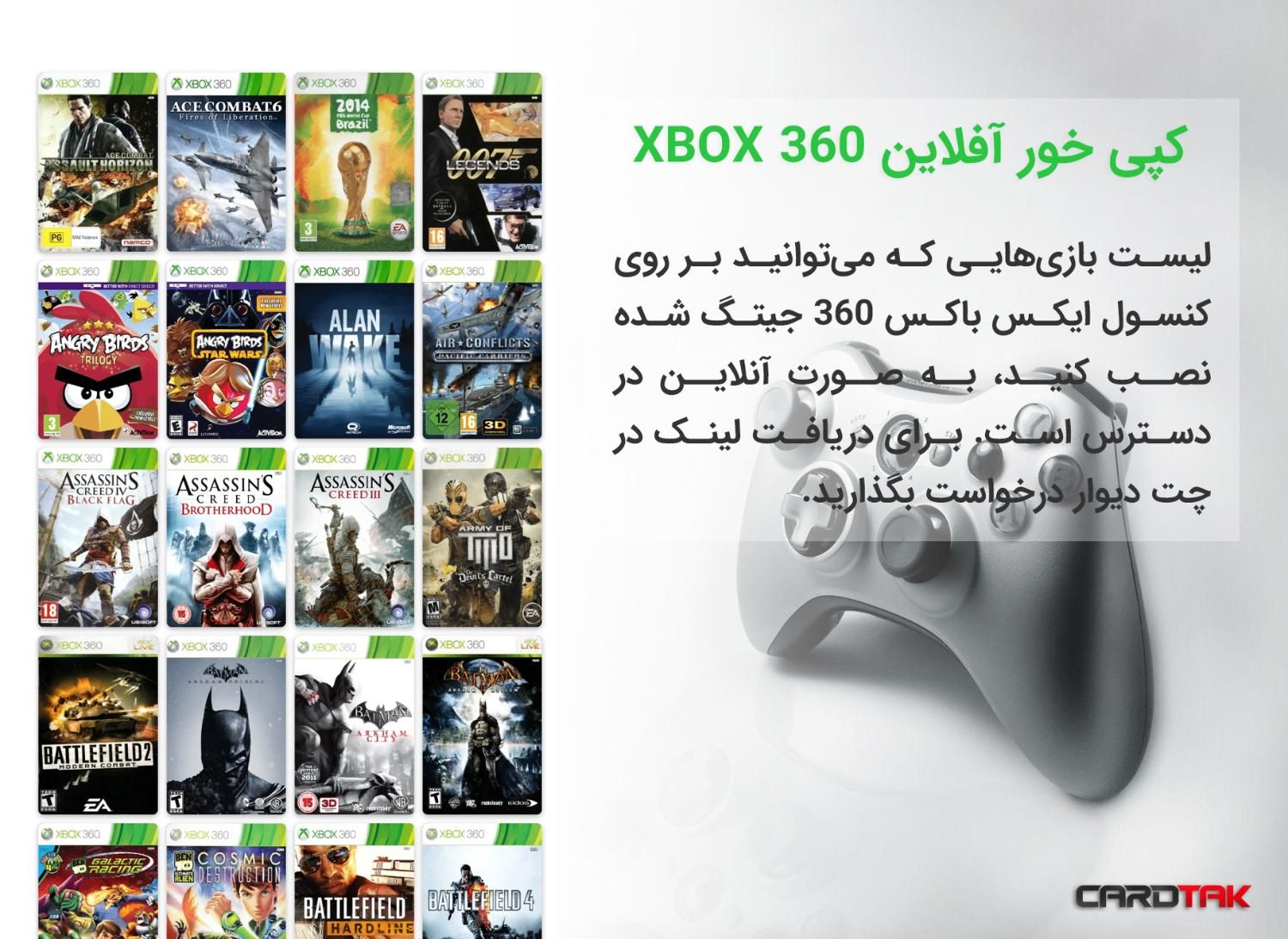 نصب بازی ایکس باکس،پلی استیشن،کامپیوتر،xbox،ps 4 5|کنسول، بازی ویدئویی و آنلاین|سبزوار, بیهق شرقی|دیوار
