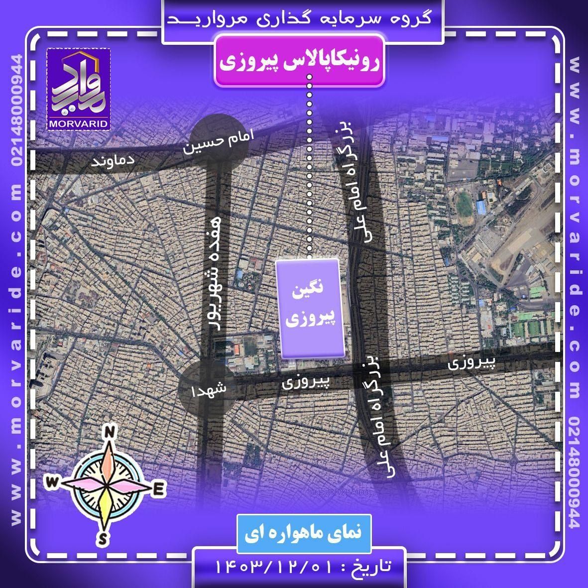۲۵ سهم نگین پیروزی|پیش‌فروش املاک|تهران, صفا|دیوار