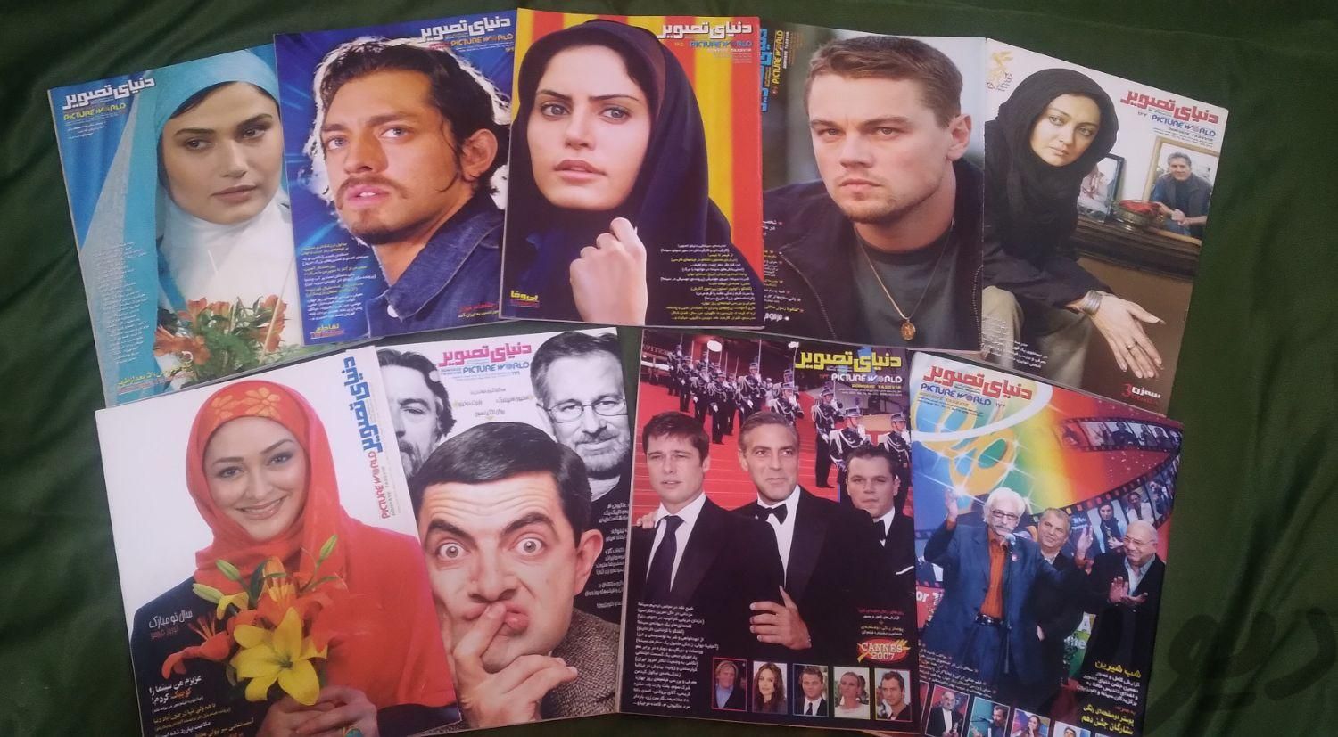 مجلات سینمایی|مجلات|شیراز, گویم|دیوار