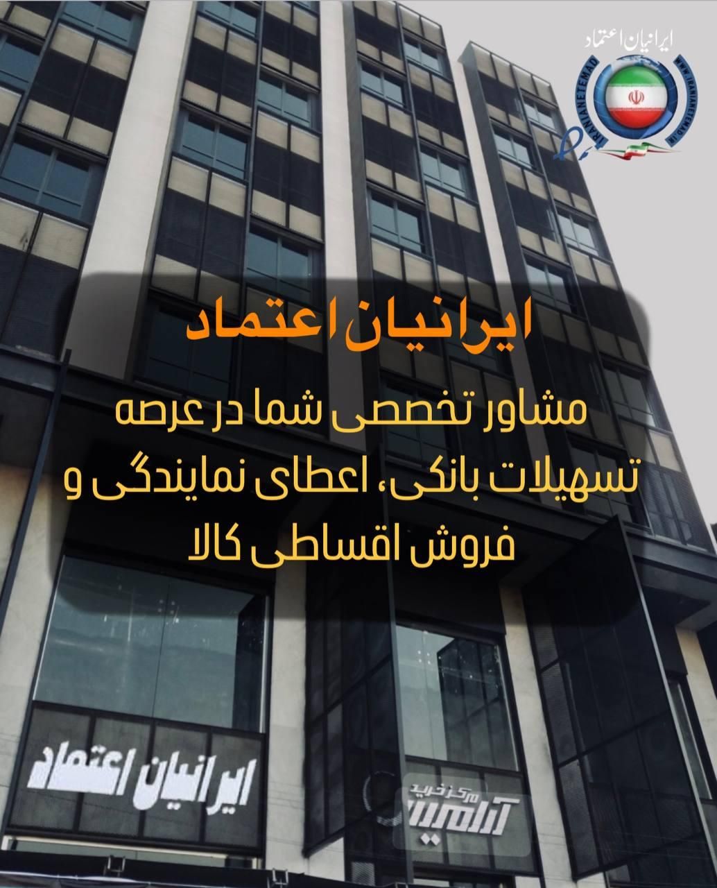 اعطای نمایندگی وسایل خانگی ،موبایل ،لب تاپ|استخدام اداری و مدیریت|تهران, چهارصد دستگاه|دیوار