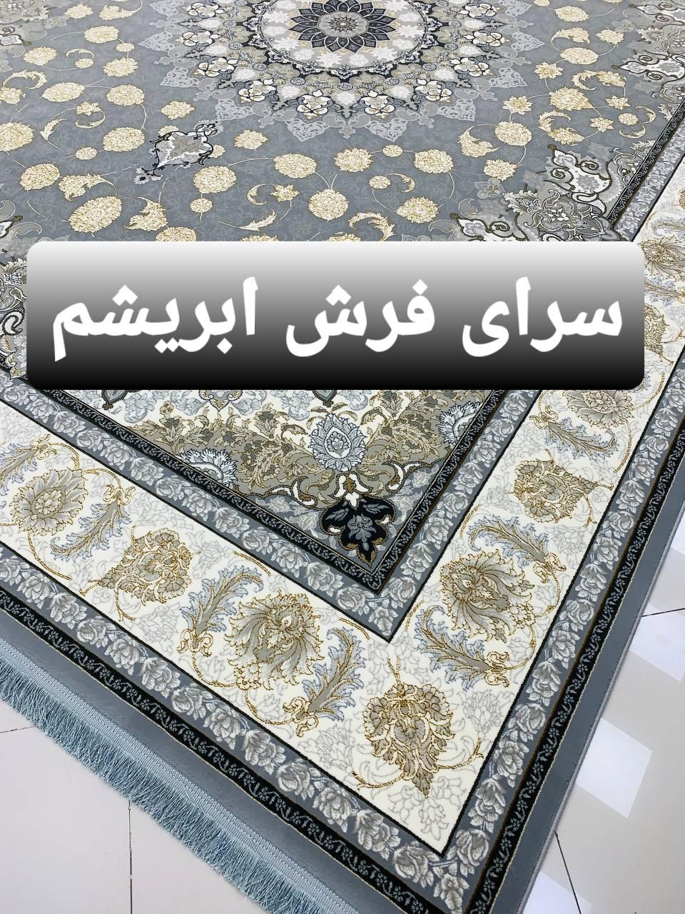 قالی فرش ترمه ای|فرش|اهواز, کوی طلاب|دیوار