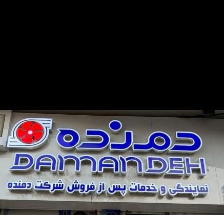 فن هواکش و موتور کولر دمنده با ضمانت|پنکه و تصفیهکنندهٔ هوا|سلماس, |دیوار