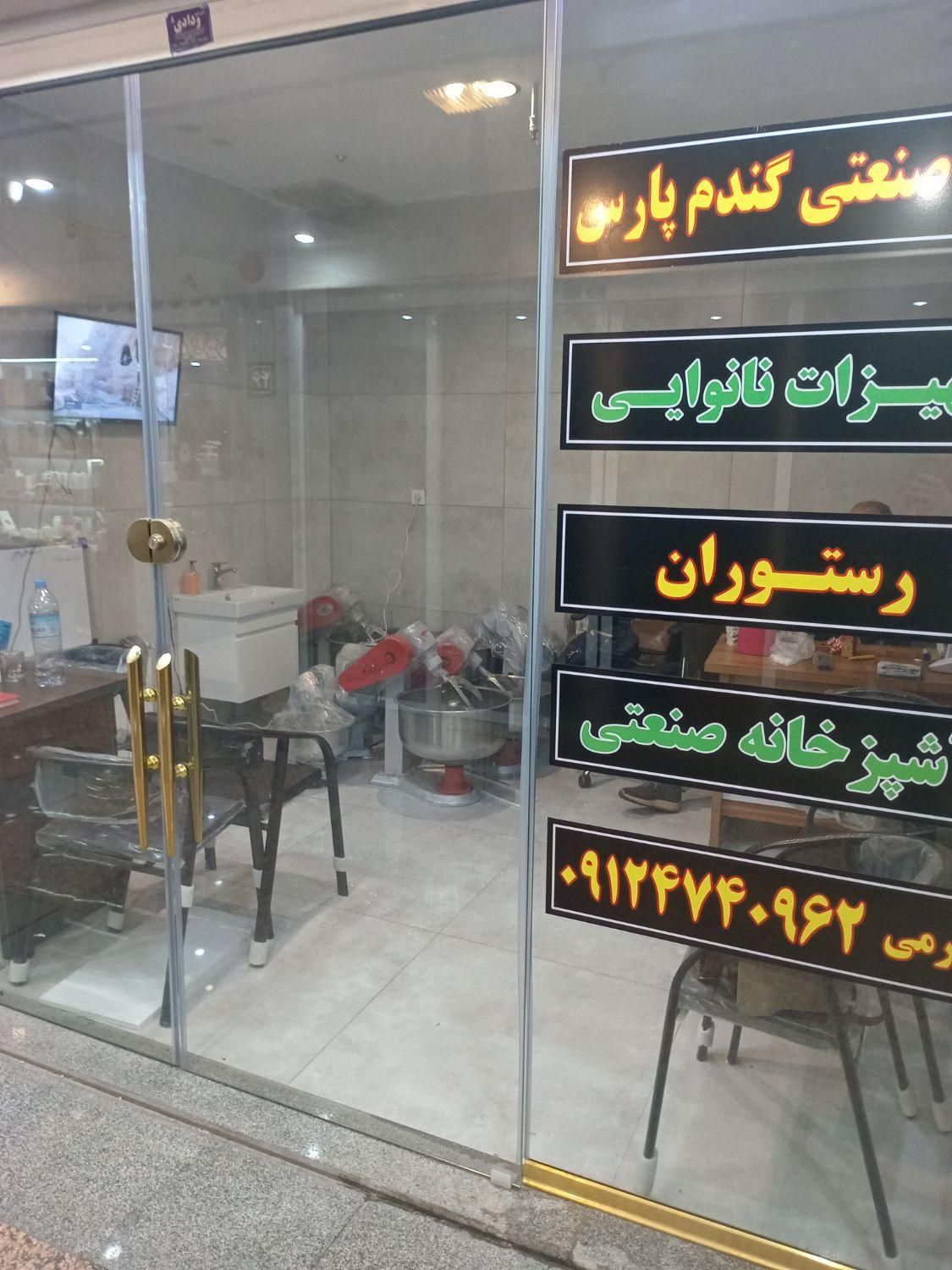 خمیر ساز همزن  قدرتمند گارانتی دار گیر+سبزی خردکن|فروشگاه و مغازه|ایذه, |دیوار