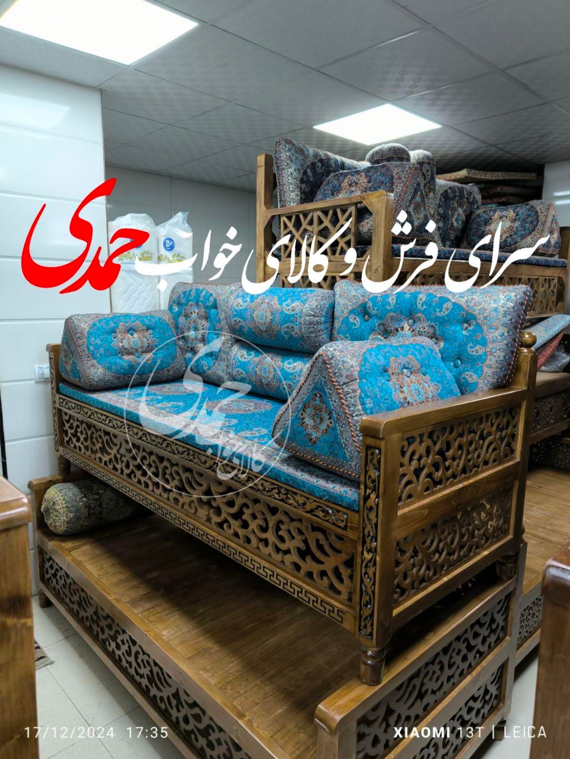 سرای سرویس شاهنشین/تخت سنتی منبت/لحاف کرسی ترمه|صنایع دستی و سایر لوازم تزئینی|زنجان, |دیوار