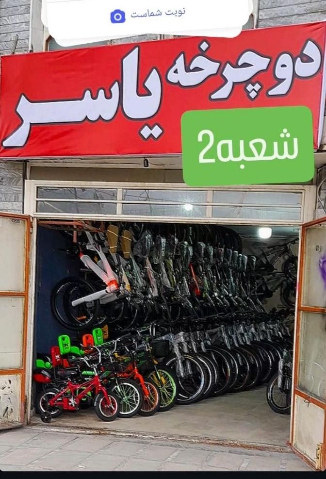 اقساط18ماهه TR TR|دوچرخه، اسکیت، اسکوتر|بروجرد, |دیوار