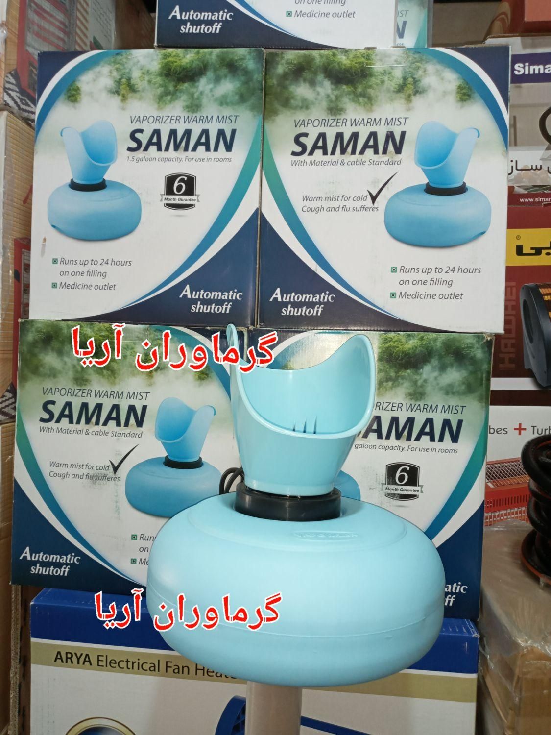 بخور گرم ۲ حالته صورت و محیط سامان گارانتی|سایر لوازم برقی|تهران, فلسطین (میدان انقلاب)|دیوار