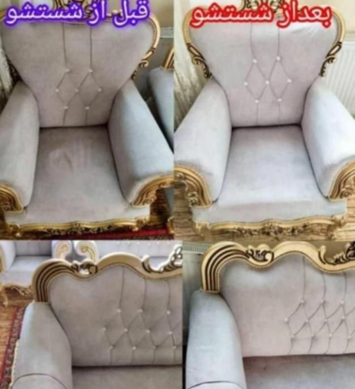 ((مبل شویی جهاد با استاد کار مجرب))|خدمات نظافت|ملایر, |دیوار