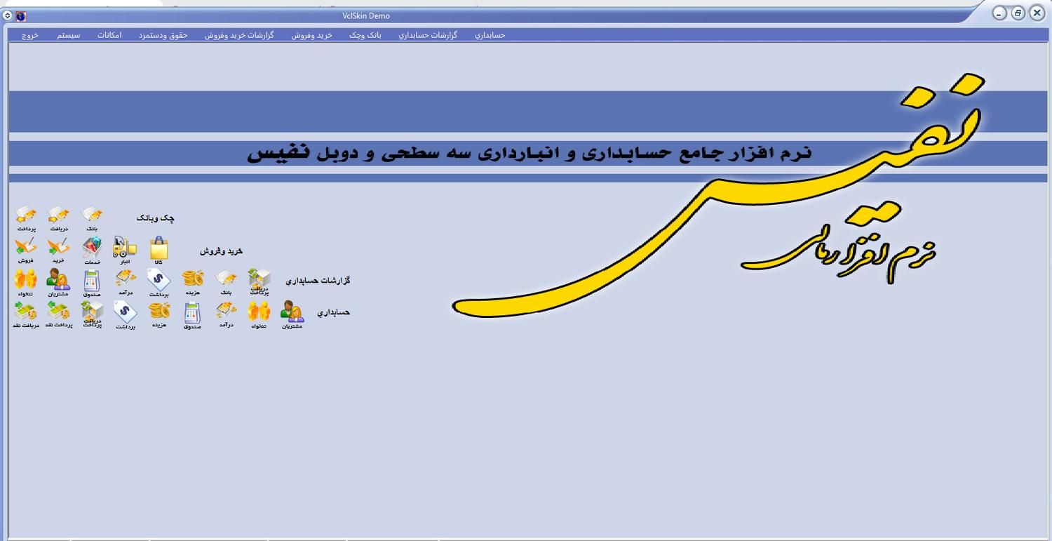 نرم افزار حسابداری بلوط نمایندگی رسمی|خدمات مالی، حسابداری، بیمه|بندرعباس, |دیوار