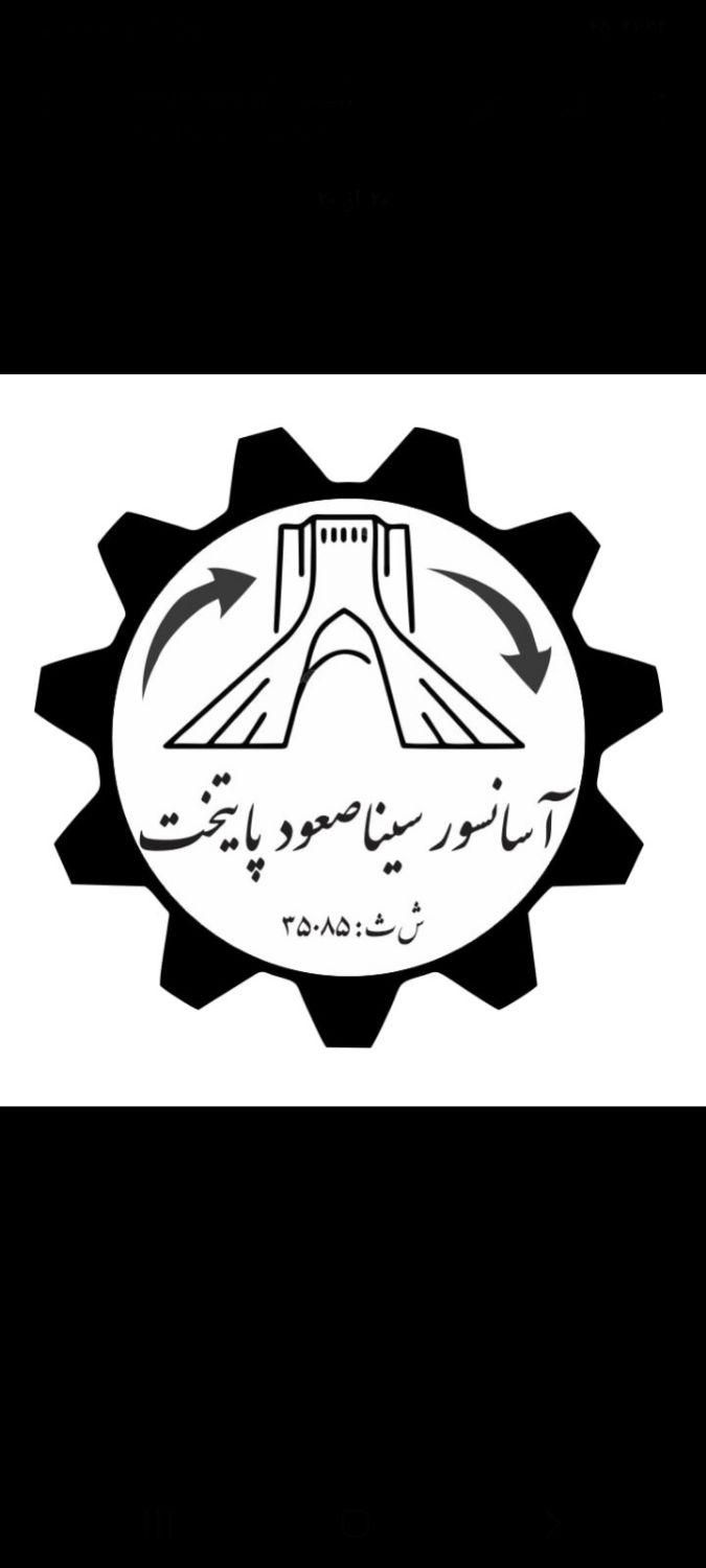 استخدام سرویسکار و تعمیرکار آسانسور|استخدام صنعتی، فنی، مهندسی|تهران, نارمک|دیوار