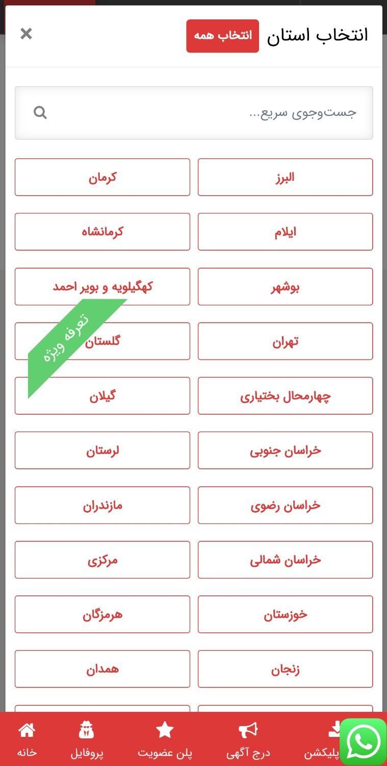 فروش سایت اگهی و نیازمندی|دفتر کار|هشتگرد, |دیوار