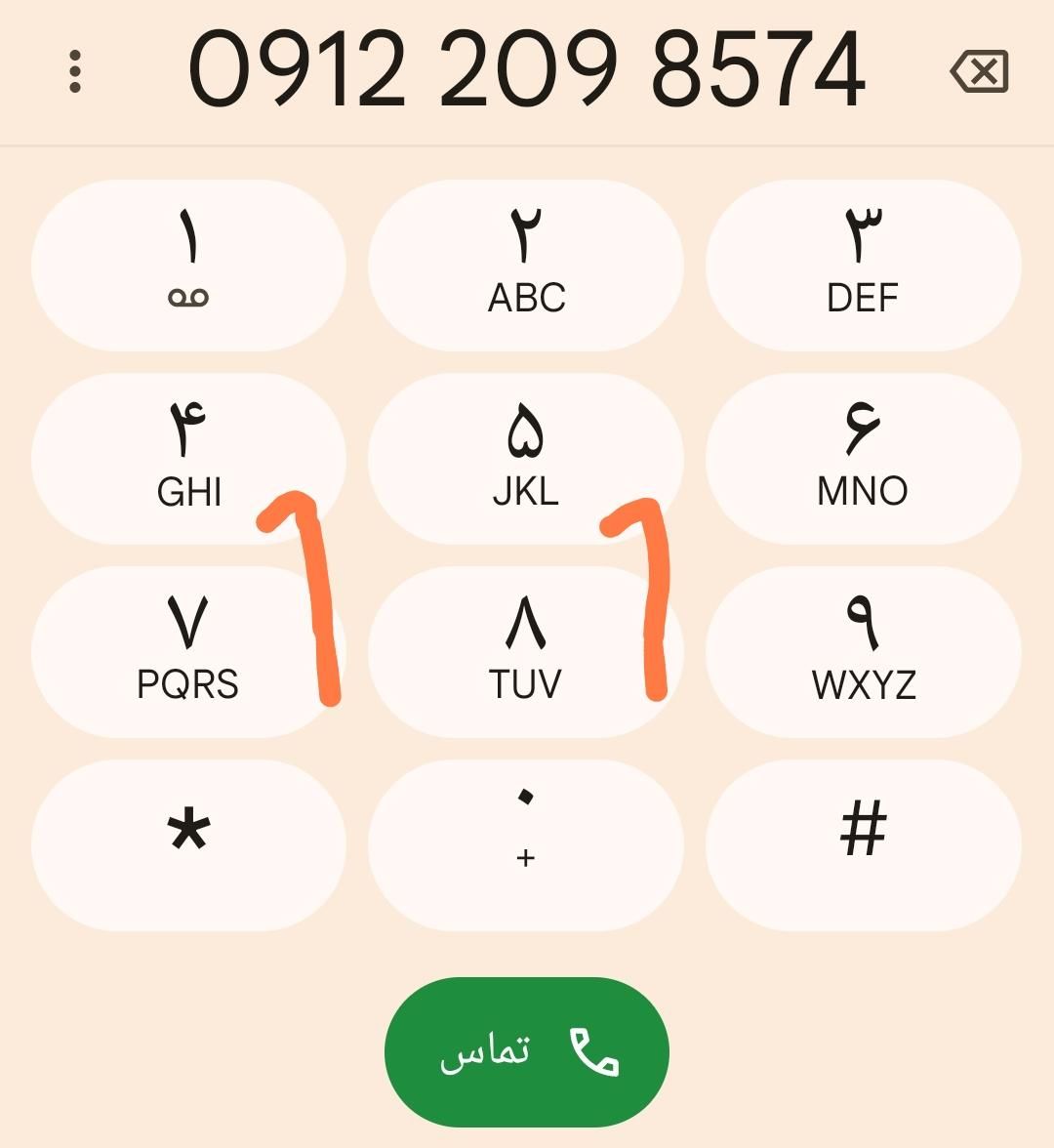 سیم کارت 912 کد 2|سیم‌کارت|تهران, سنائی|دیوار