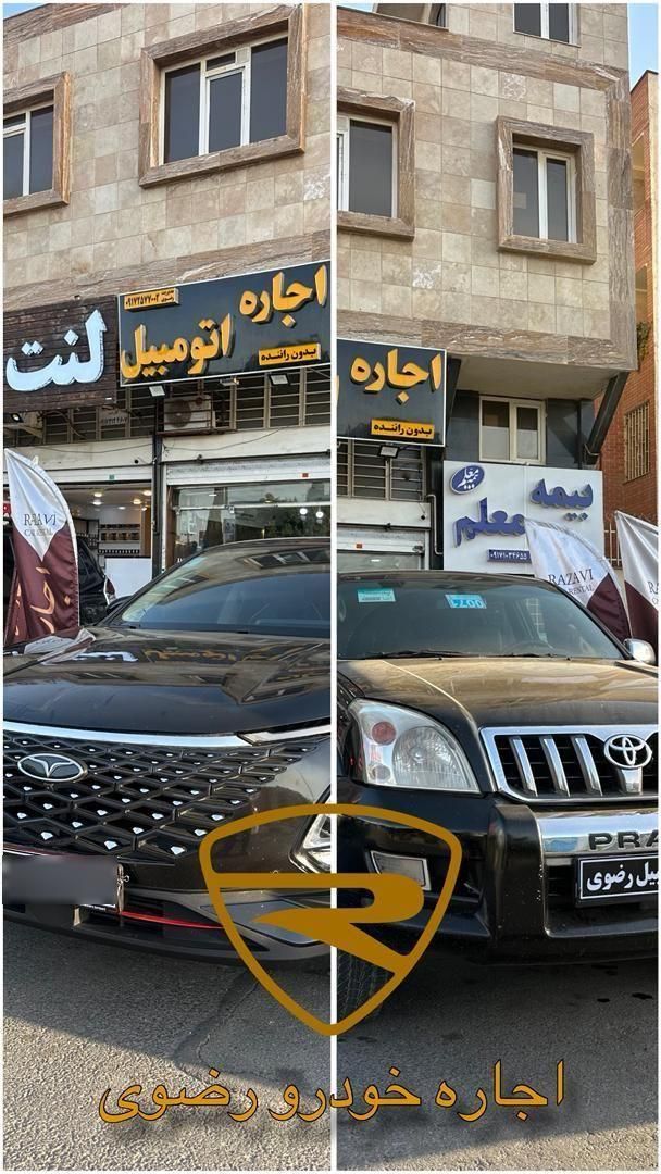 اجاره خودرو فونیکس پرادو رنت کرایه|خودرو اجاره‌ای|شیراز, قالیشویی|دیوار