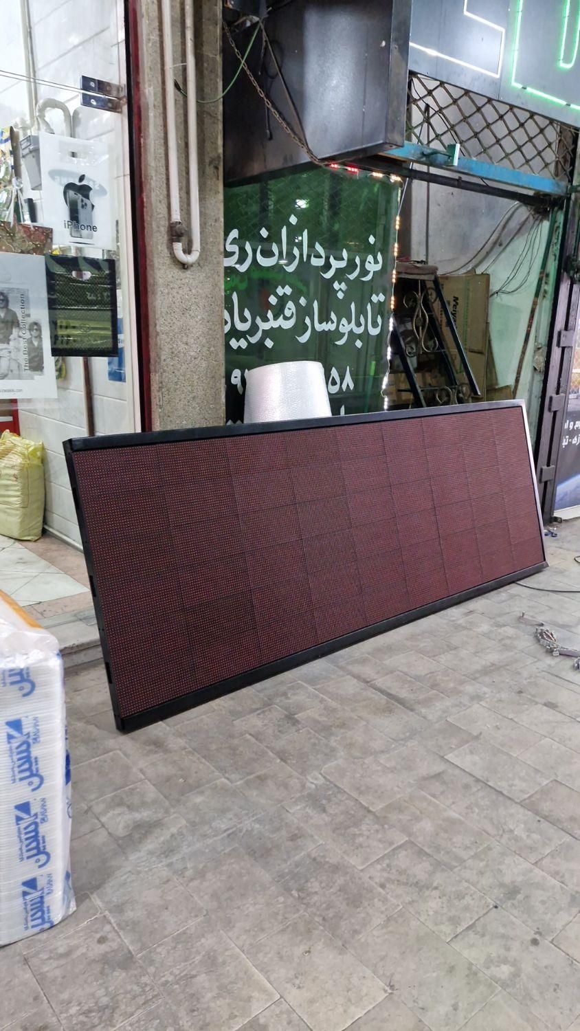 تابلو روان تابلوروان|فروشگاه و مغازه|قم, آذر (نکویی)|دیوار