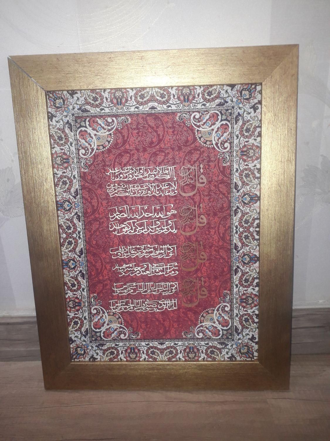 تابلو دیواری چهارقل|تابلو، نقاشی، عکس|تهران, سازمان برنامه|دیوار