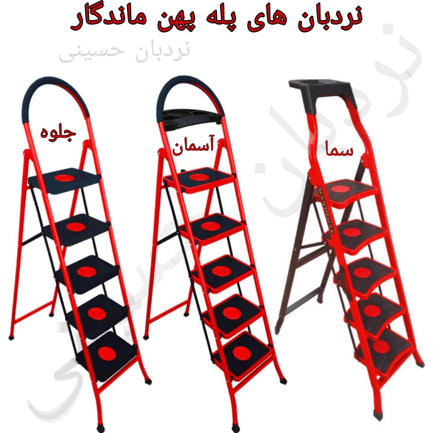 (توزیع نردبان های اهنی پله پهن ماندگار)|ابزارآلات|مشهد, راه آهن|دیوار
