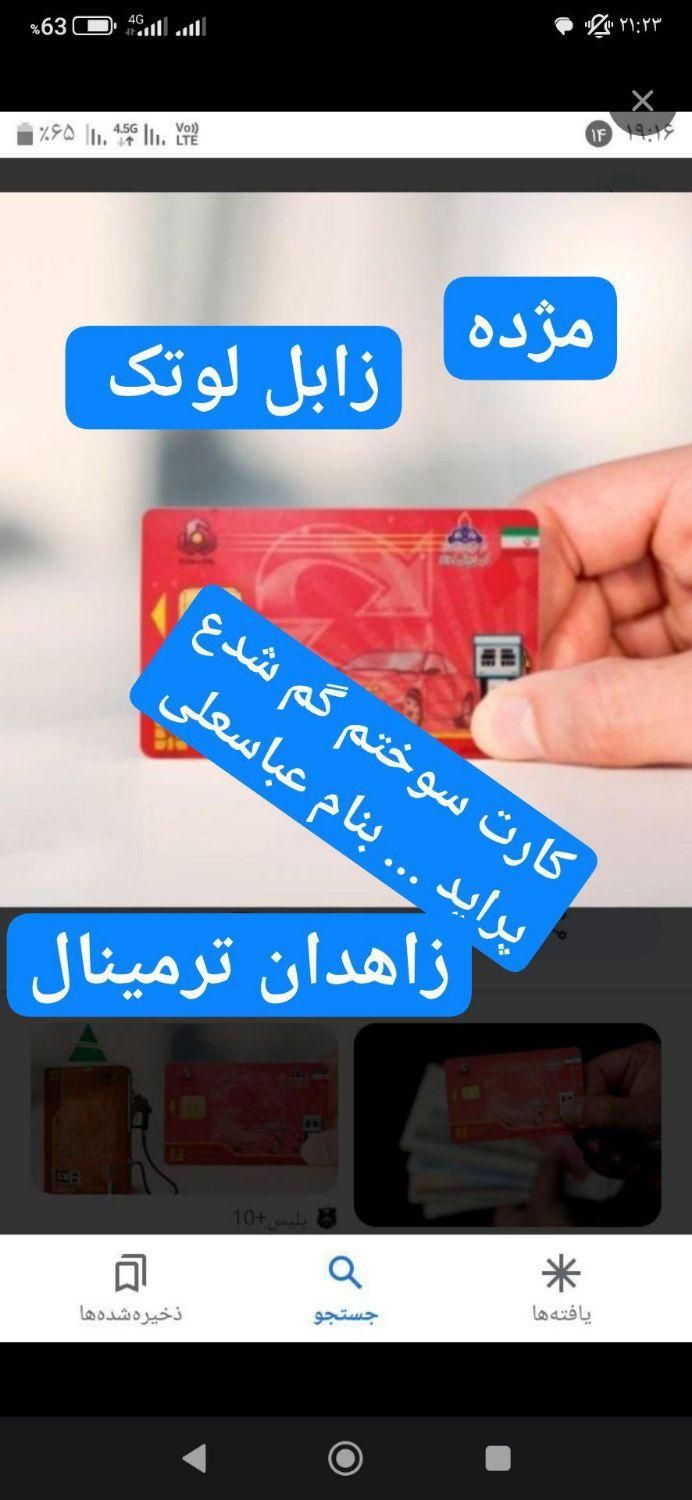 ب عکس نگاه کنید|اشیا|زاهدان, |دیوار