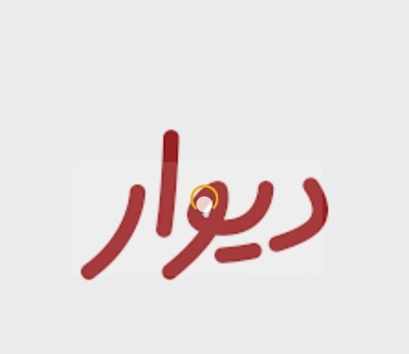 دوچرخه پیداشده|اشیا|مشهد, توس|دیوار