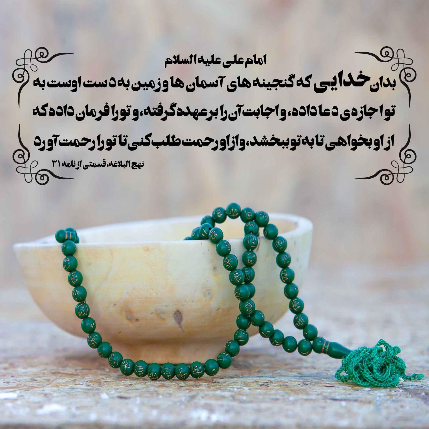 دعایی فوق العاده موثر|خدمات پذیرایی، مراسم|شیراز, ارم|دیوار