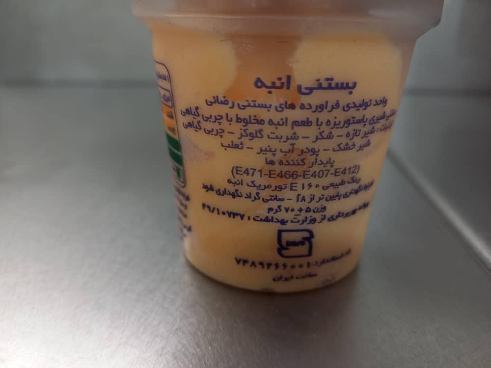 بستنی به صورت عمده|خوردنی و آشامیدنی|زاهدان, |دیوار