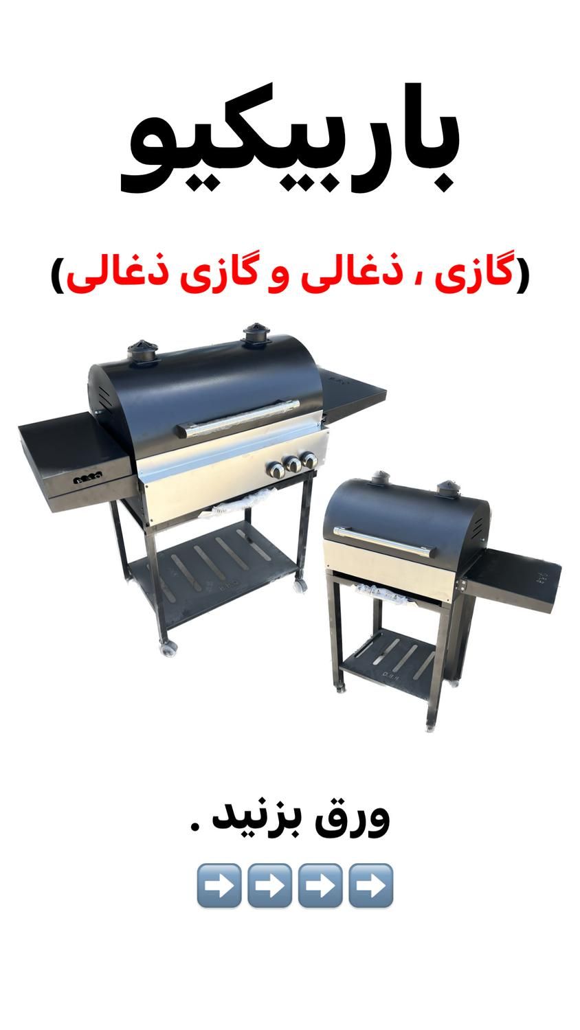 باربیکیو و تنور گازی و هیزمی|اجاق گاز و لوازم برقی پخت‌وپز|سیرجان, |دیوار