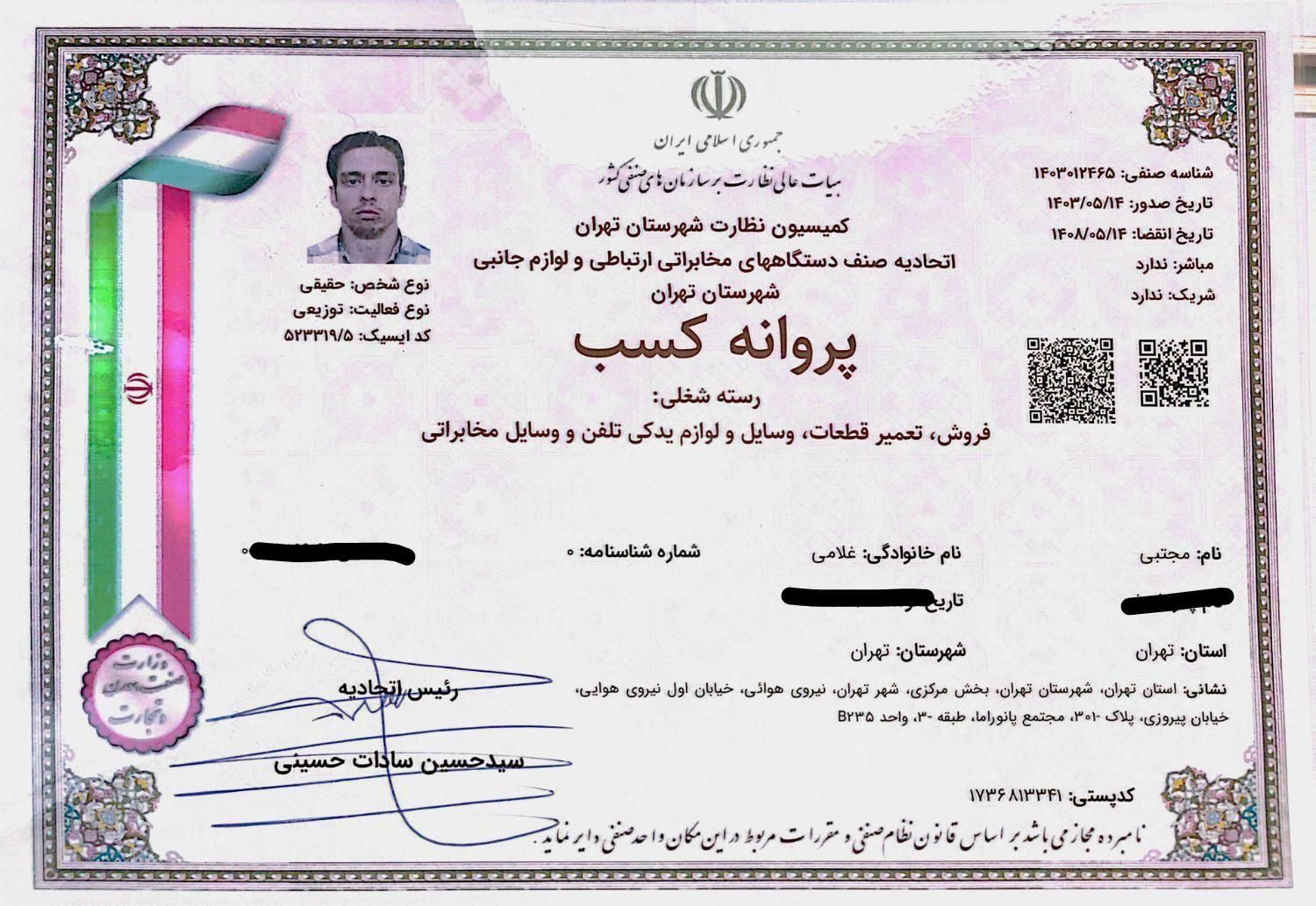 تعمیر پوز تعمیرات کارتخوان درمحل فعالسازی کارتخوان|خدمات پیشه و مهارت|تهران, نیروی هوایی (پیروزی)|دیوار