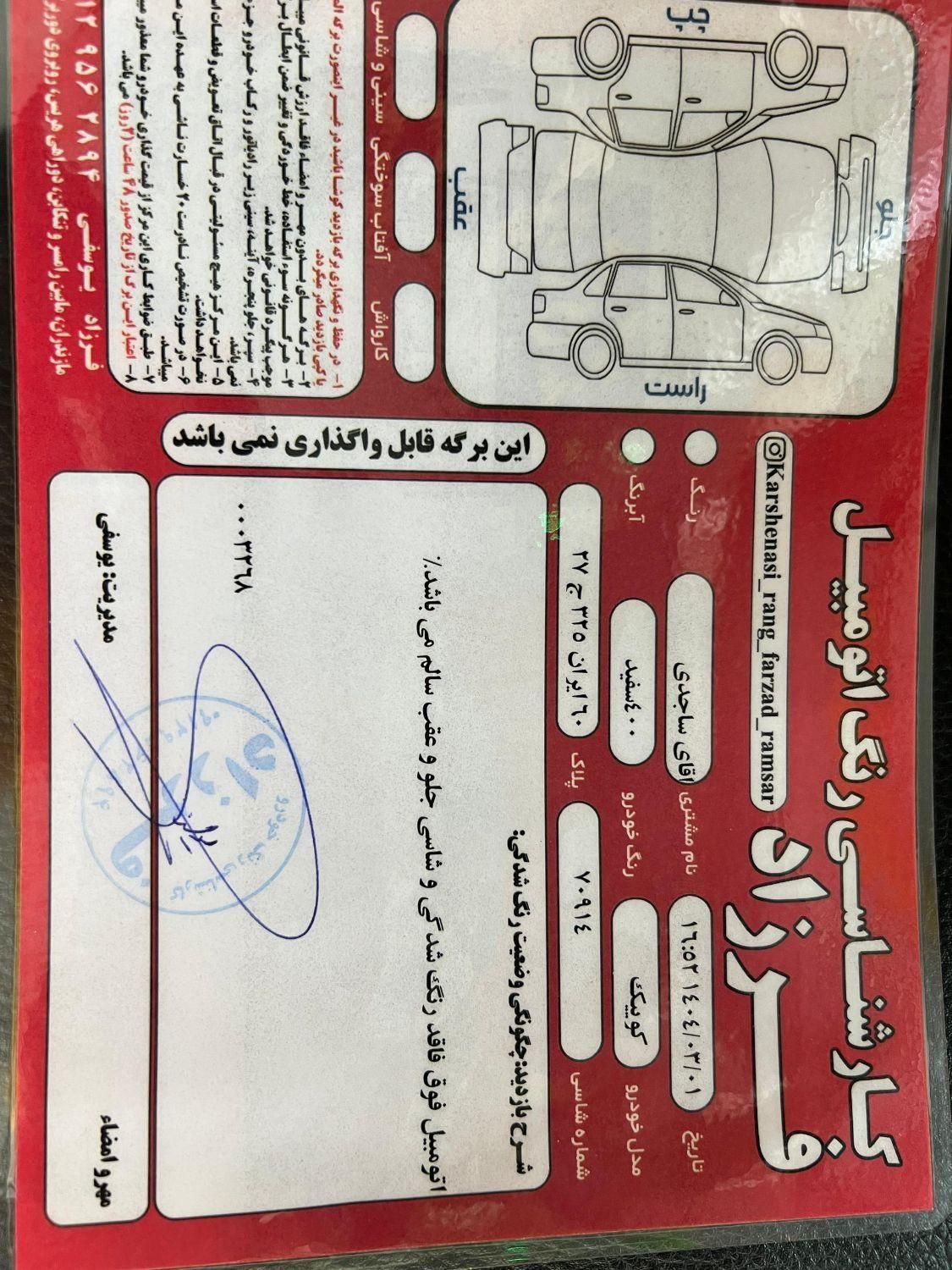 کوییک آر  ۱۴۰۰ بیرنگ سفیدمشکی  بیمه۱۰ ماه فنی سالم|خودرو سواری و وانت|تنکابن, |دیوار
