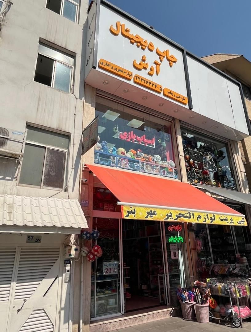 برقی سایبان 4031|فروشگاه و مغازه|تهران, دردشت|دیوار