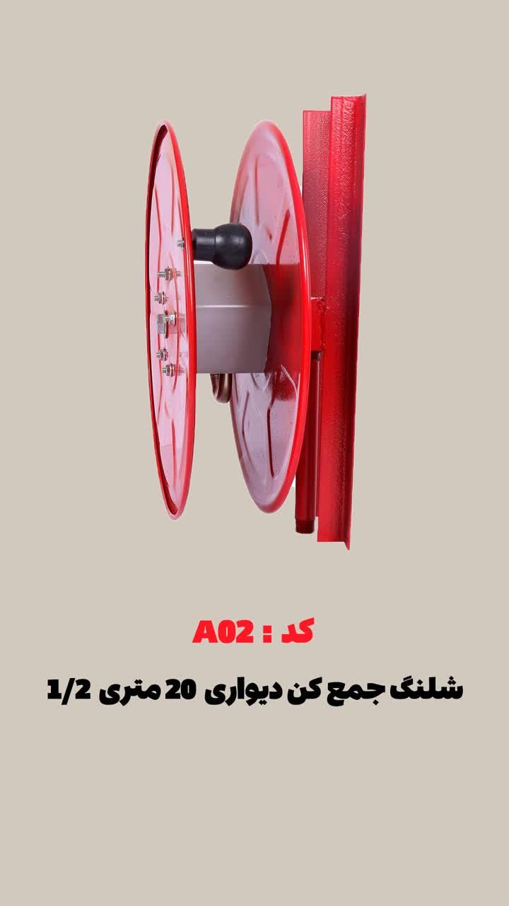 شلنگ جمع کن 20 متری|مصالح و تجهیزات ساختمان|مشهد, فارغ التحصیلان|دیوار