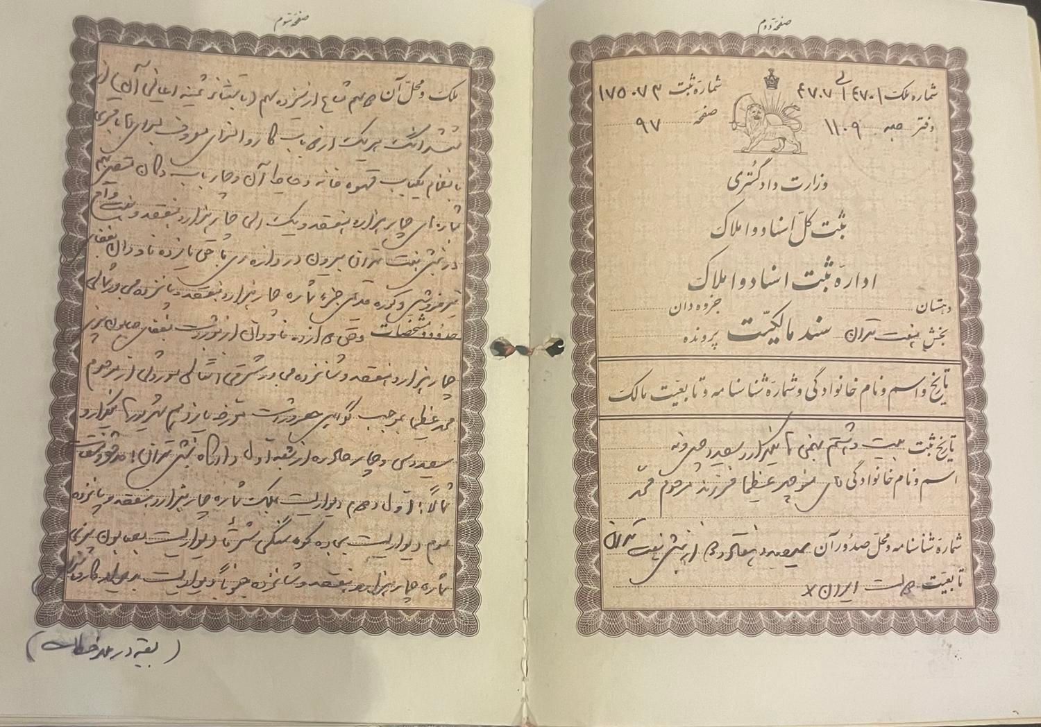 ۲از۱۳سهم یک گاراژبزرگ درابتدای بازاربزرگ بلورایران|فروش زمین و ملک کلنگی|تهران, شوش|دیوار