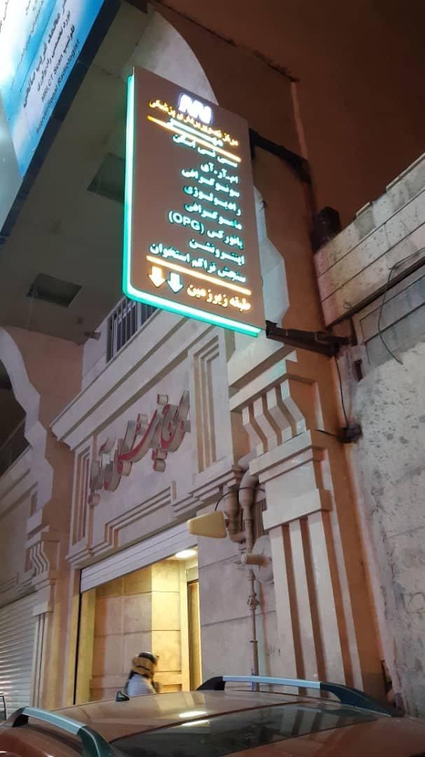 فروش چند واحد مطب واقع در پارکینگ شهرداری|فروش دفتر کار، اتاق اداری، مطب|کرمانشاه, |دیوار