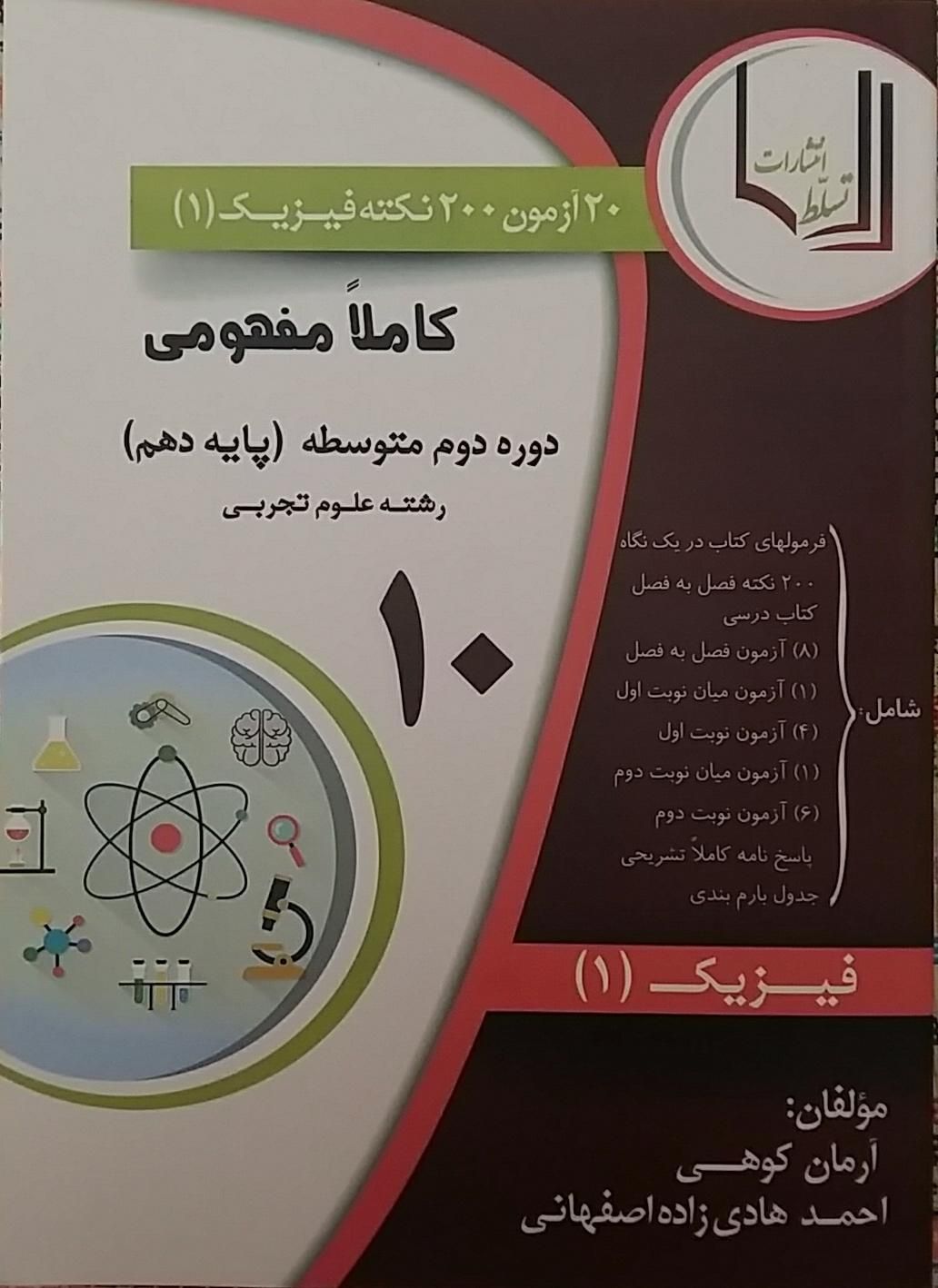 کلاس خصوصی آنلاین فیزیک یازدهم  (گروهی)|خدمات آموزشی|تهران, نیاوران|دیوار