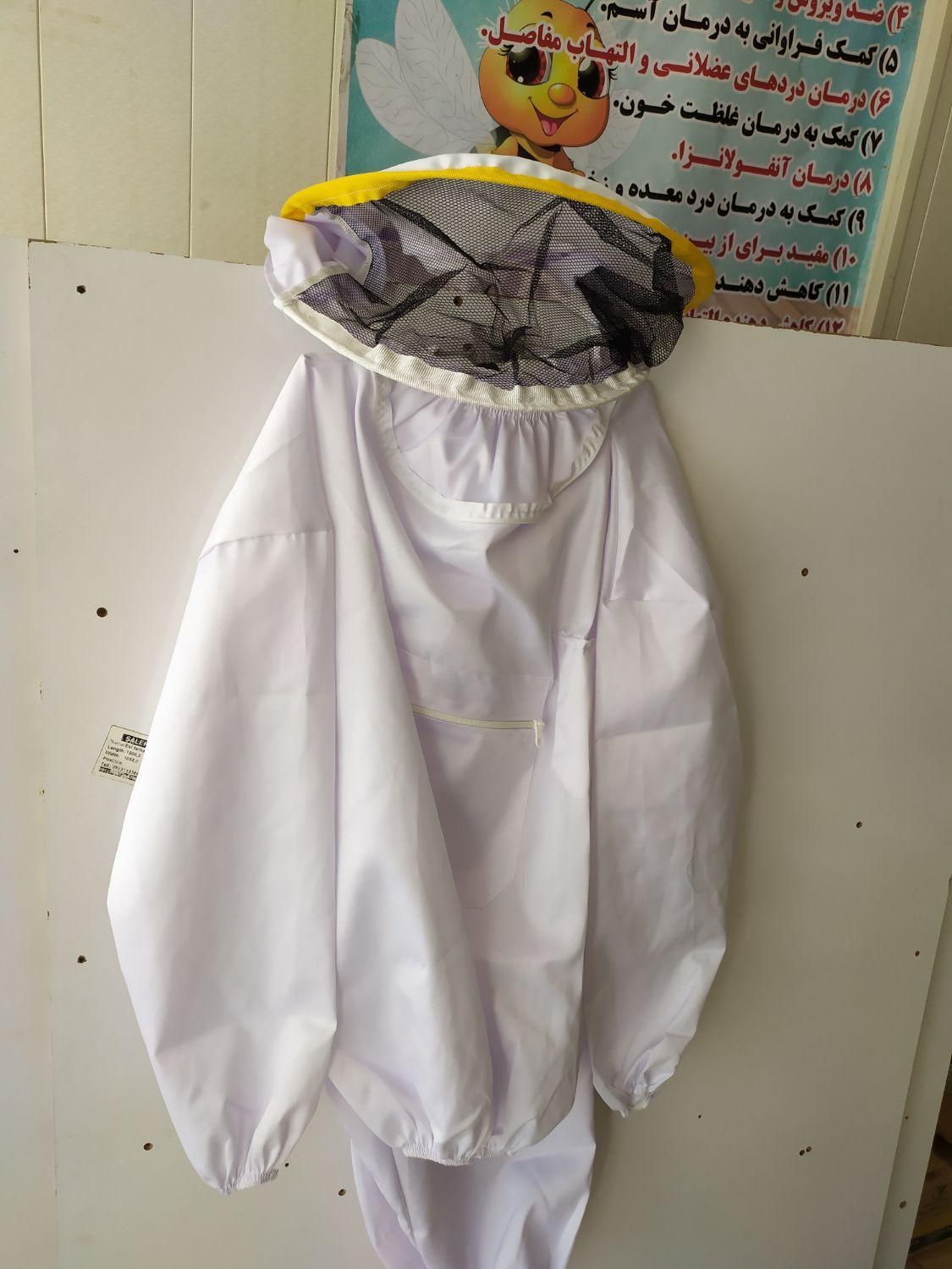 لباس زنبور داری|لباس|خرم‌آباد, |دیوار