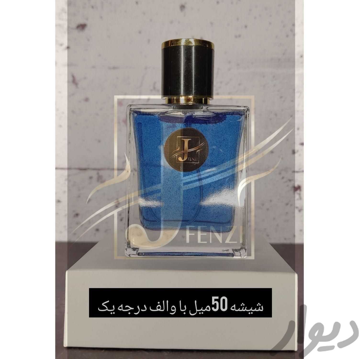 عطر و اسانس عمده|عمده‌فروشی|تهران, مجیدیه|دیوار