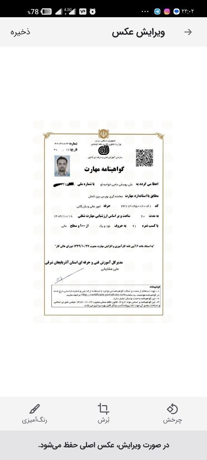 آکادمی افق برترآموزش تخصصی ترید(فارکس- ارزدیجیتال)|خدمات آموزشی|تبریز, |دیوار