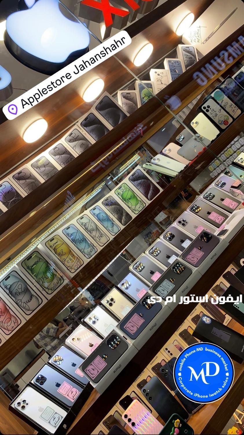 اپل MD مرکز خریدفروش ایفون11 12 13 14 15 16پرومکسp|موبایل|فردیس, منظریه|دیوار