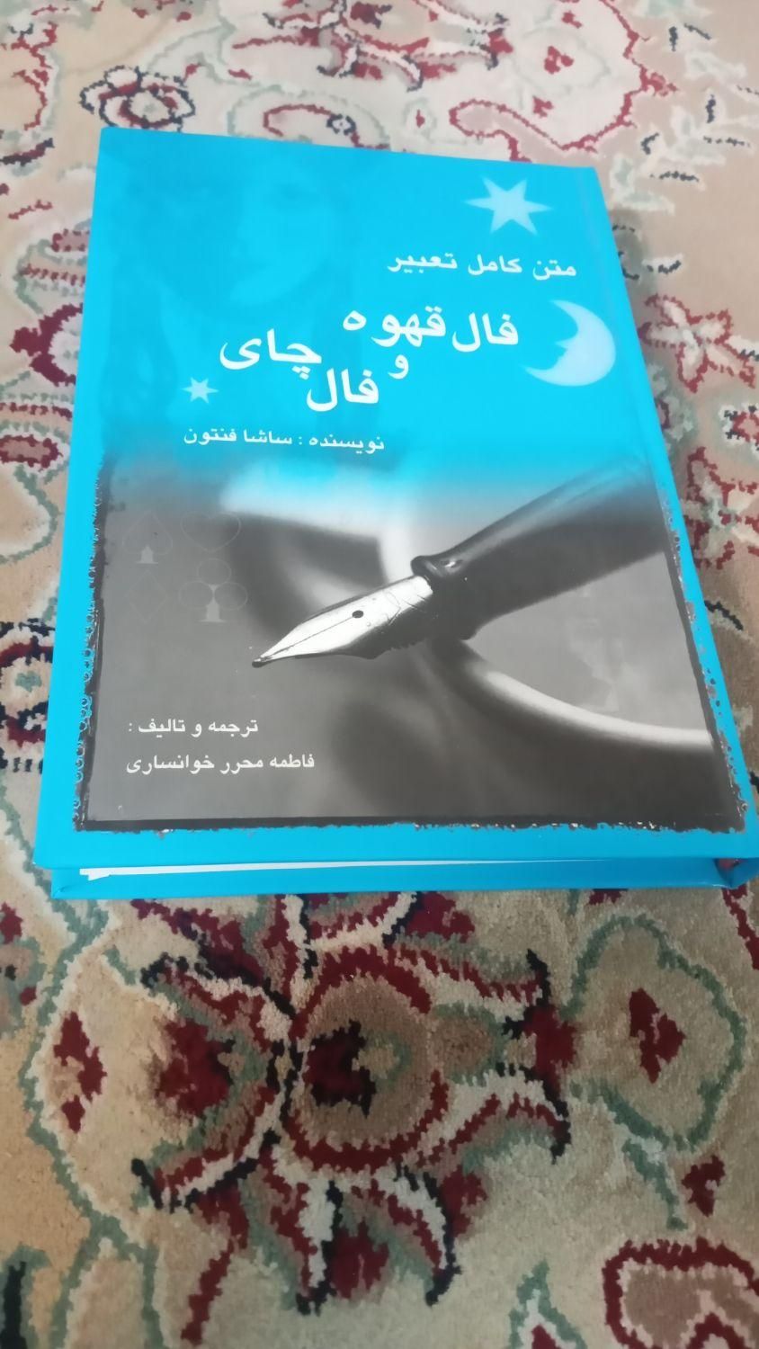 کتاب دعا|کتاب و مجله مذهبی|تهران, آذری|دیوار