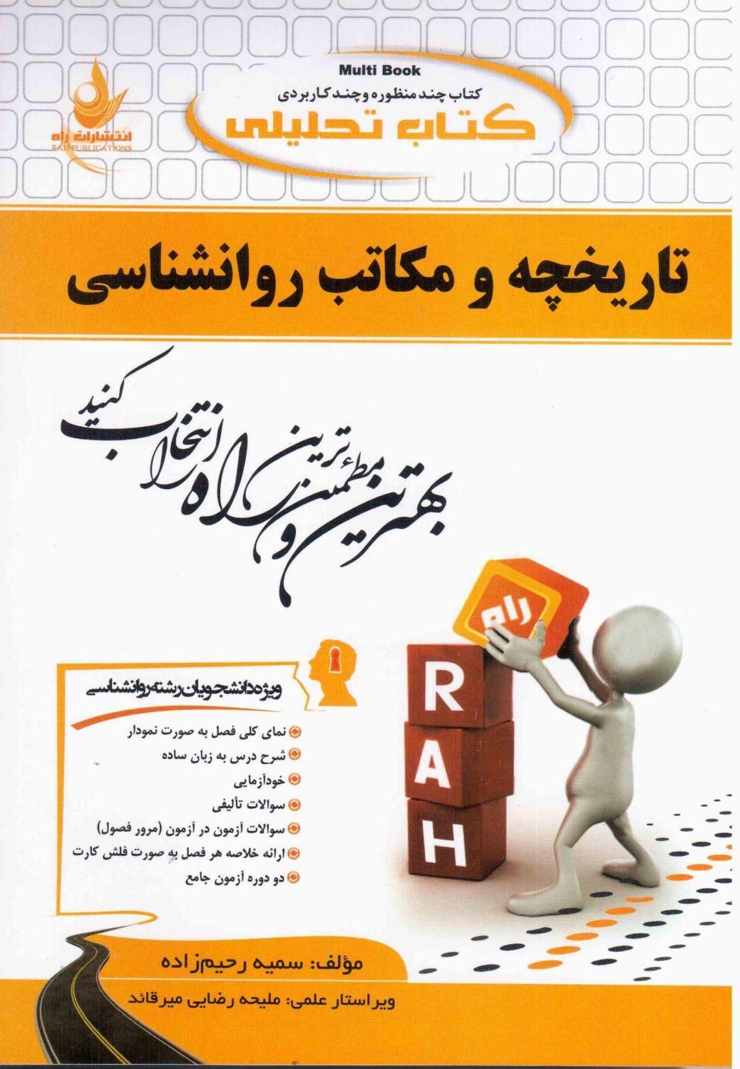 کتاب‌های امتحانی و تحلیلی پیام‌نور با ۴۰٪ تخفیف|کتاب و مجله آموزشی|اردکان, |دیوار