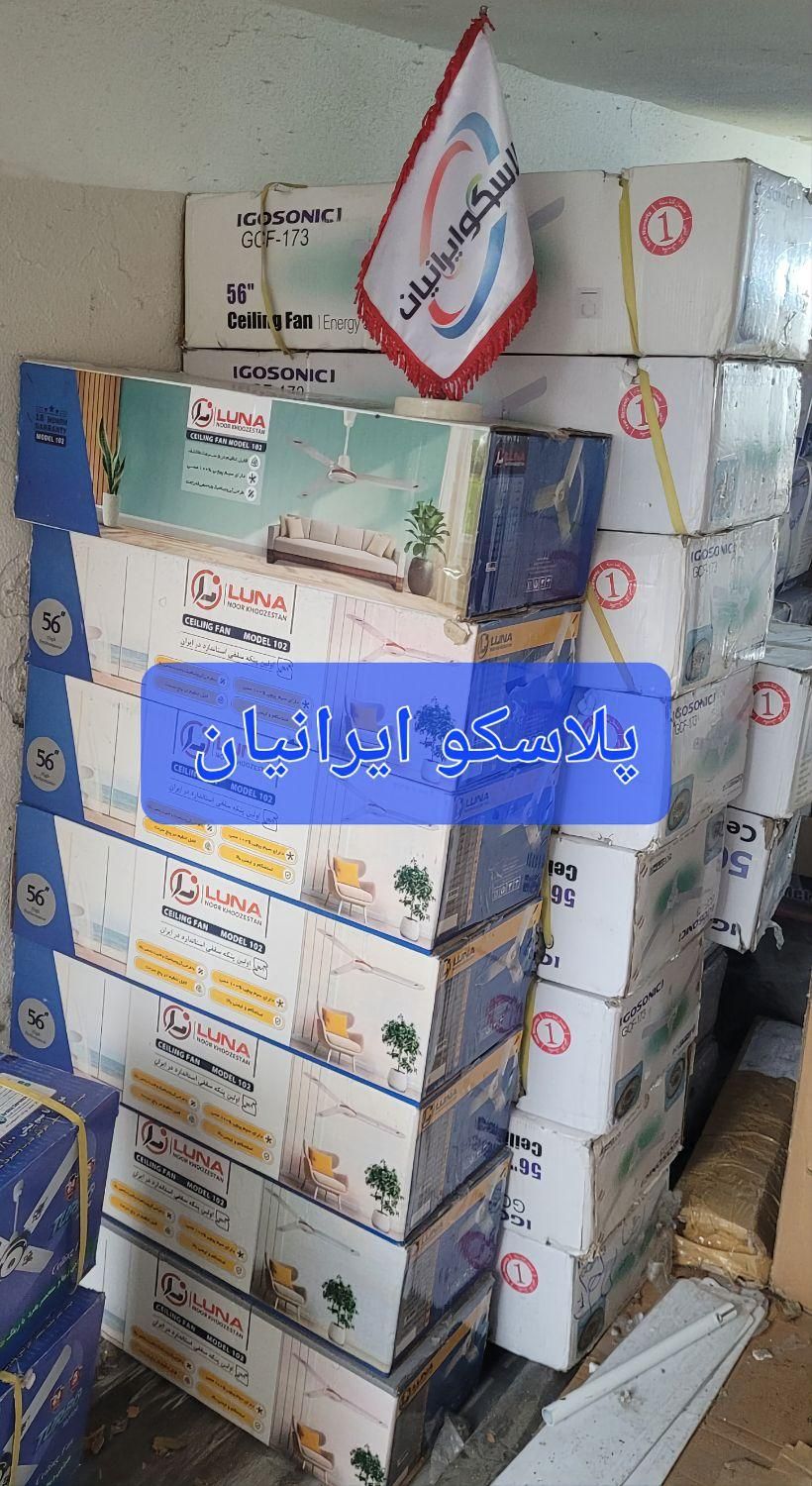 پنکه سقفی ایگوسونیک مدل ۱۷۵ موتور آیرودینامیک|پنکه و تصفیهکنندهٔ هوا|تهران, ابوذر|دیوار