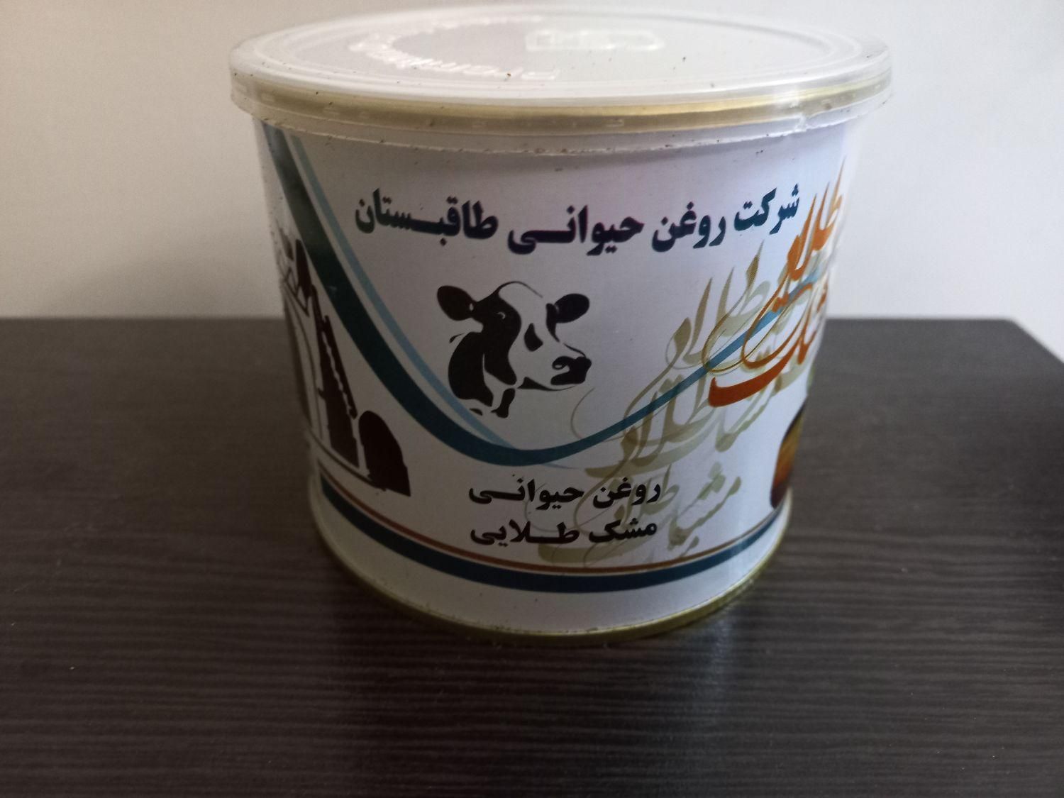 روغن حیوانی کرمانشاهی نیم کیلو|خوردنی و آشامیدنی|تهران, اتابک|دیوار