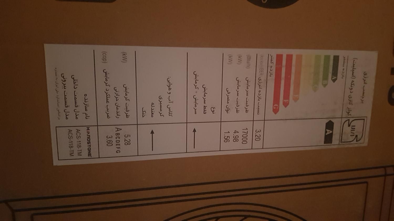 کولرگازی هاردستون آکبند 18 هزار|کولر گازی و فن‌کوئل|تهران, نیاوران|دیوار