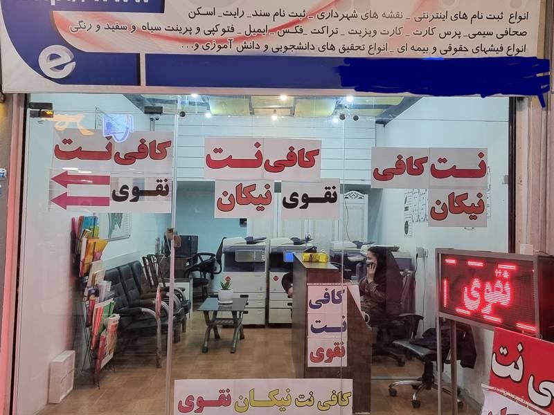 نوبت دهی کلینیک هنری و پیمانیه|خدمات رایانه‌ای و موبایل|جهرم, |دیوار