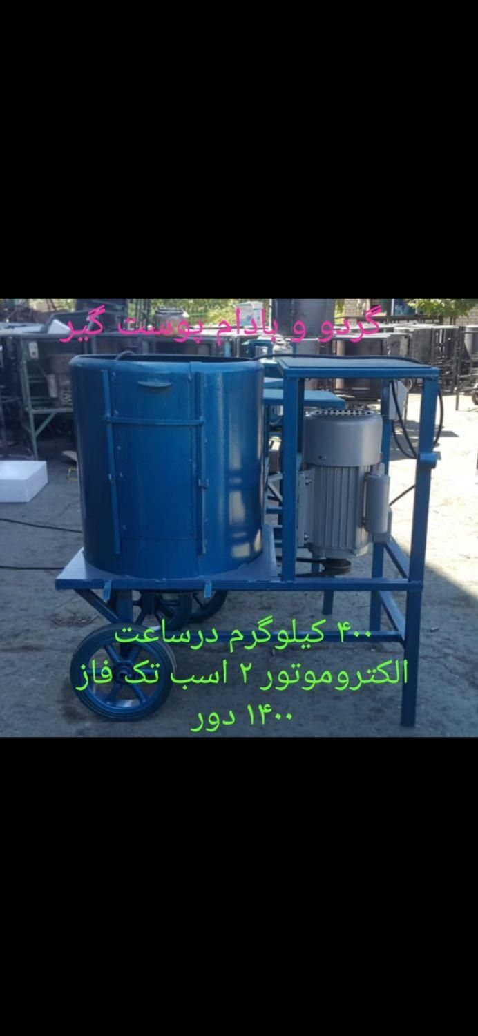 ساخت و فروش دستگاه گردو و بادام پوست کن|ماشینآلات صنعتی|تویسرکان, |دیوار